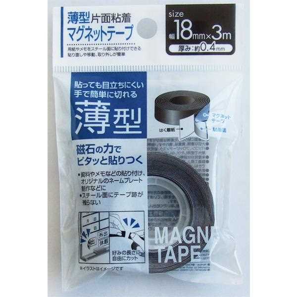 Seiwa-pro 薄型單面磁性膠帶 1.8cmx3m