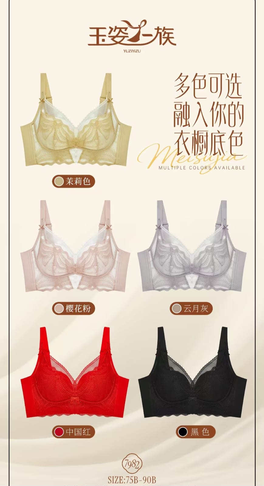 🔥23款回購第二內衣