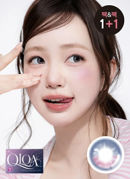 Lensme - QLOA Berry Pop (1month)