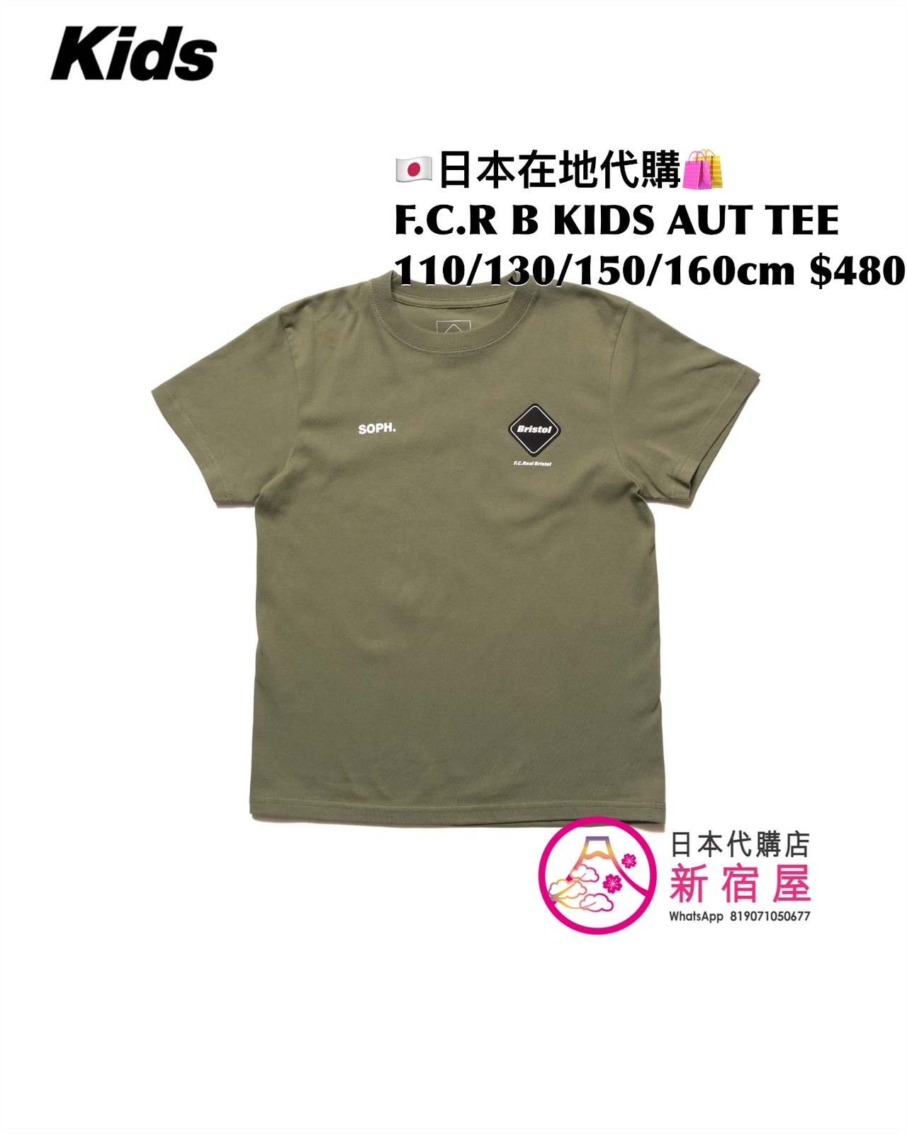 F.C. REAL BRISTOL KIDS AUTHENTIC TEE