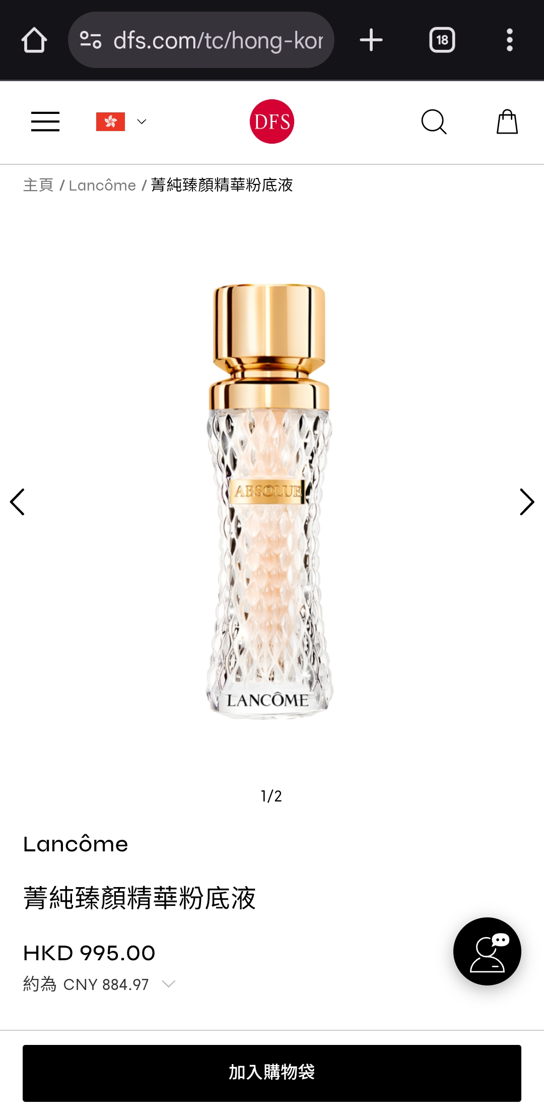 清貨價 Lancome菁純粉底液35ml 90號色