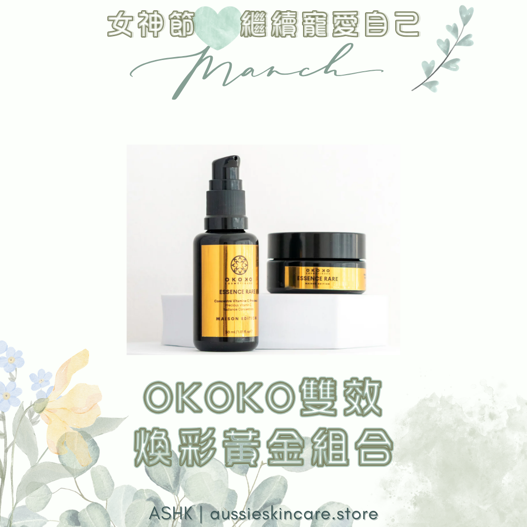 [組合優惠] OKOKO眼唇面 滋養活膚組合