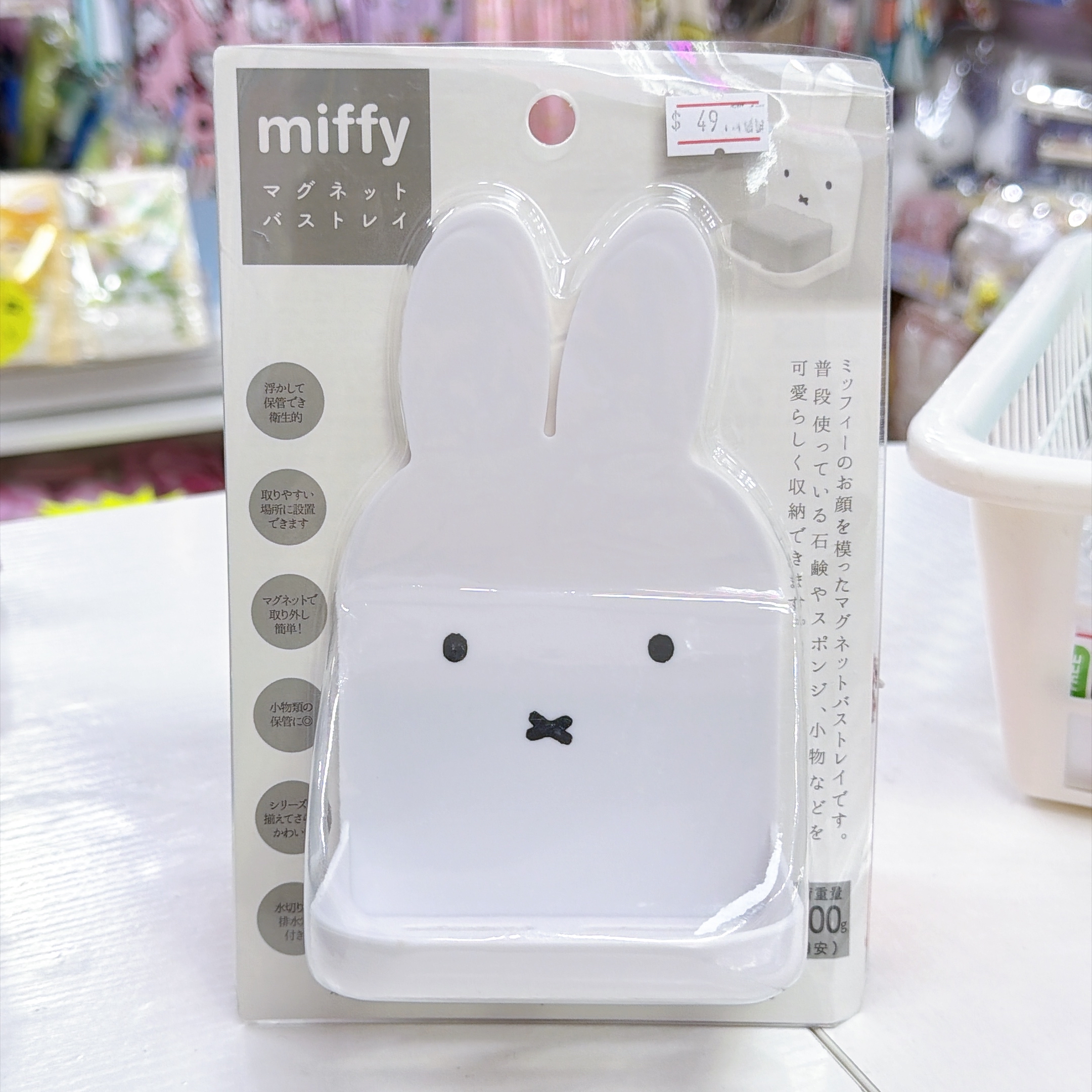 日本直送多款新款Miffy家居用品