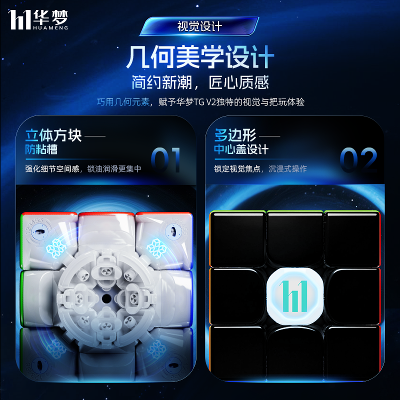 魔域 華夢TG V2 3x3磁力扭計骰