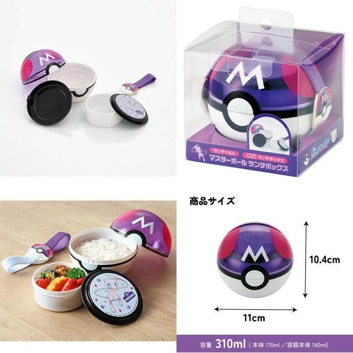 日本直送  Pokemon 寶可夢 寵物小精靈 大師球午餐盒