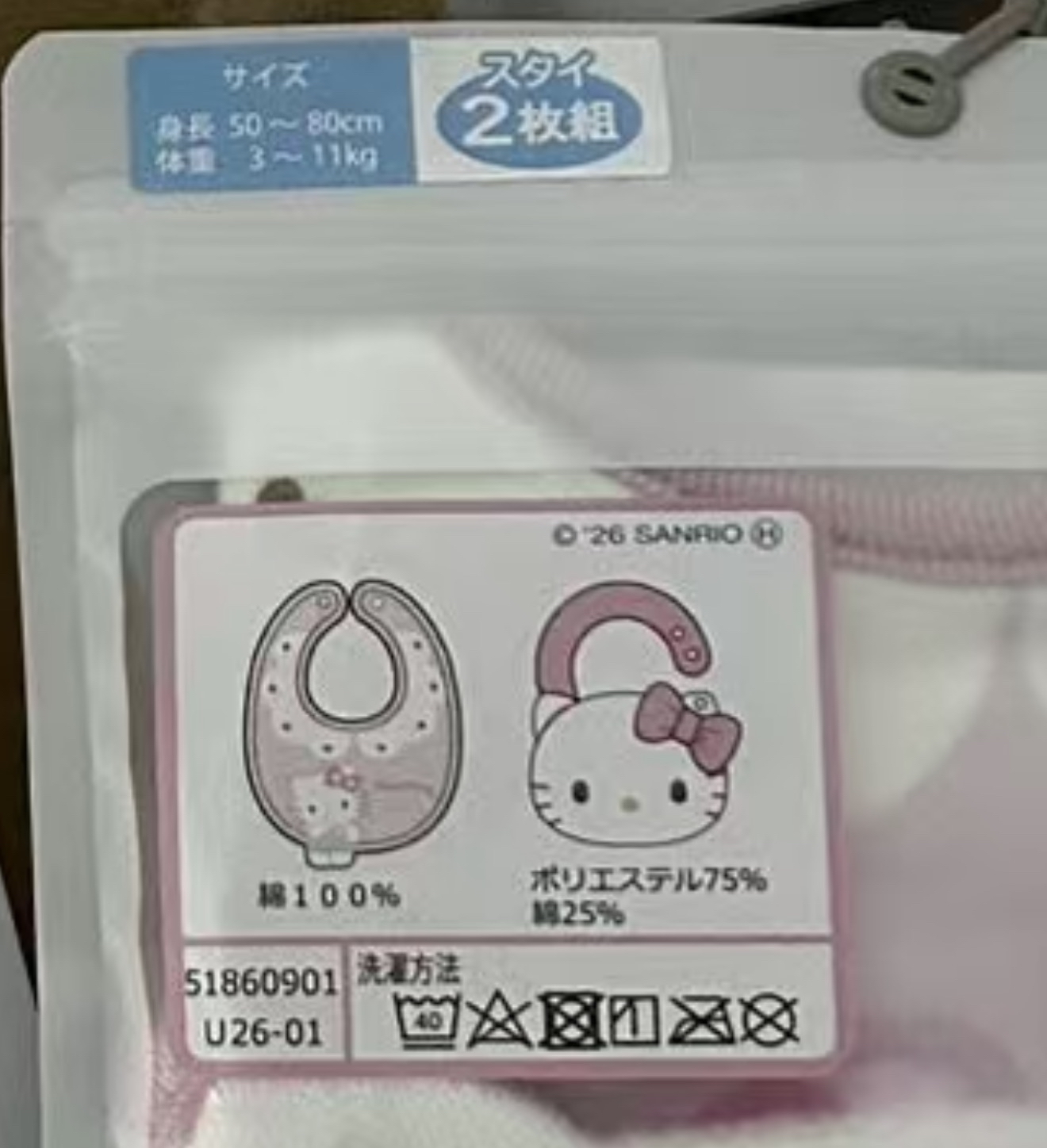 🔸返貨中🔸Sanrio口水肩套裝4款