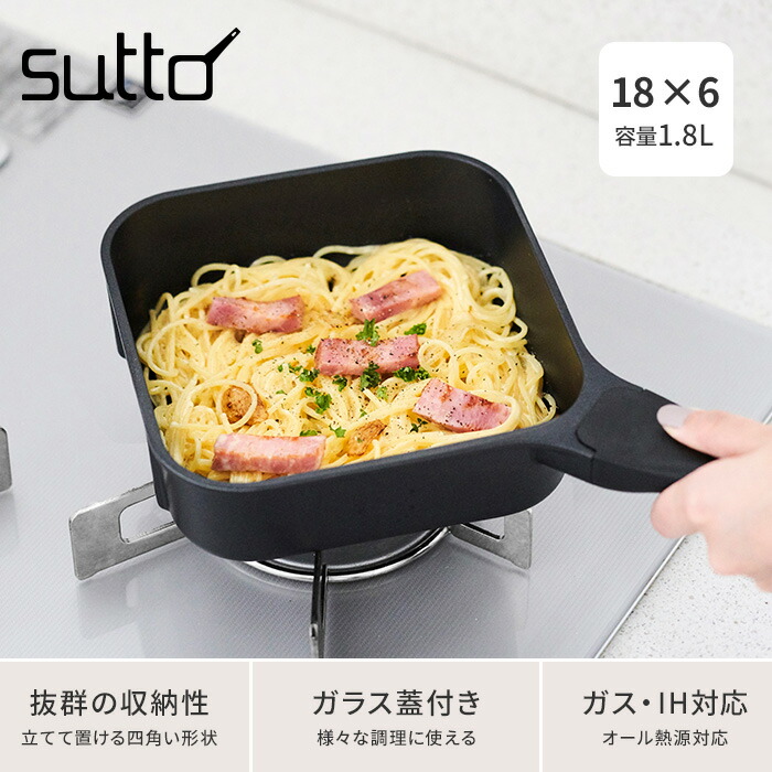 Doshisha Japan 18X6Cm Black Deep Square Frying Pan Sutto