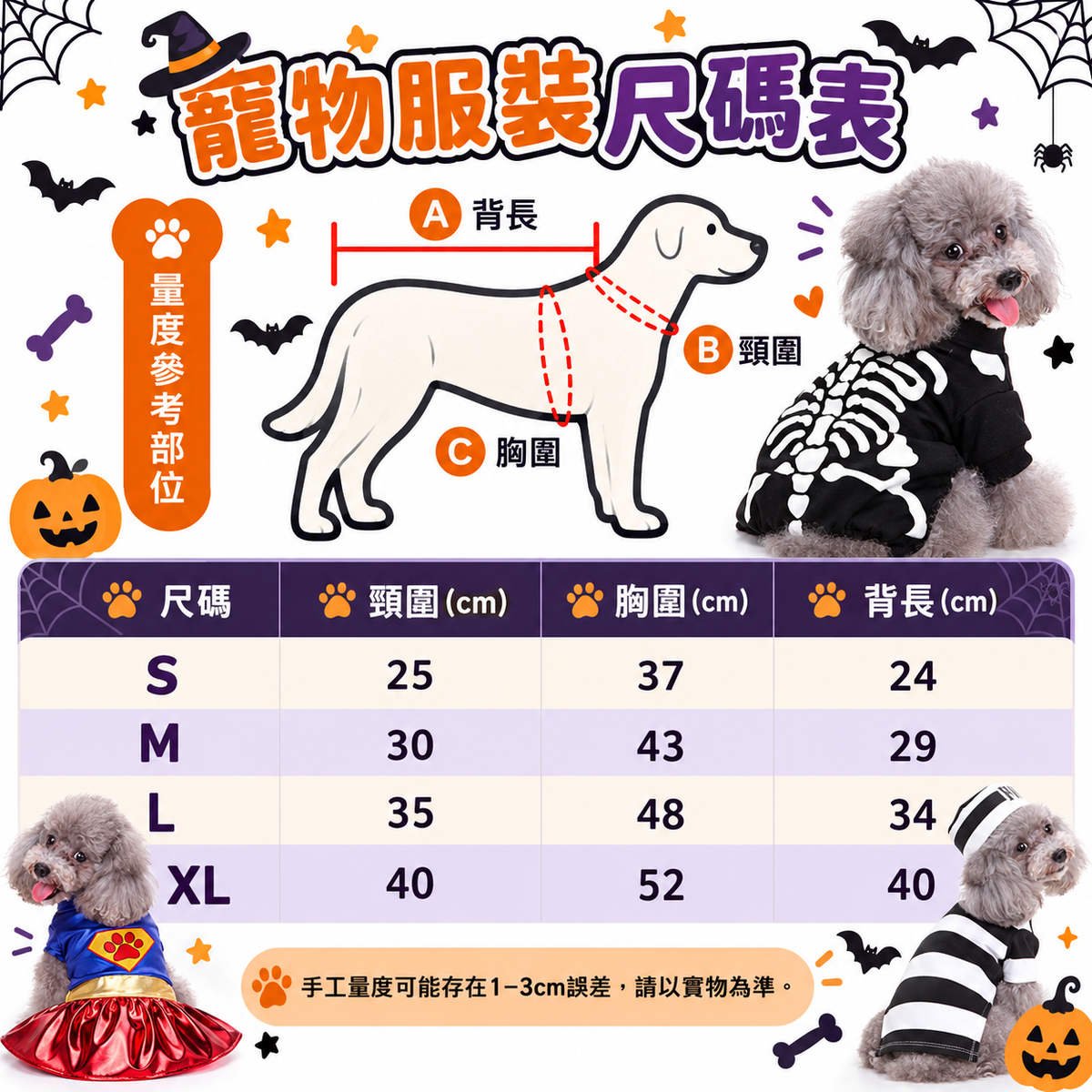 寵物萬聖節骷髏骨四腳連身服 貓狗萬聖節衣服 Dog Skeleton Halloween Costume