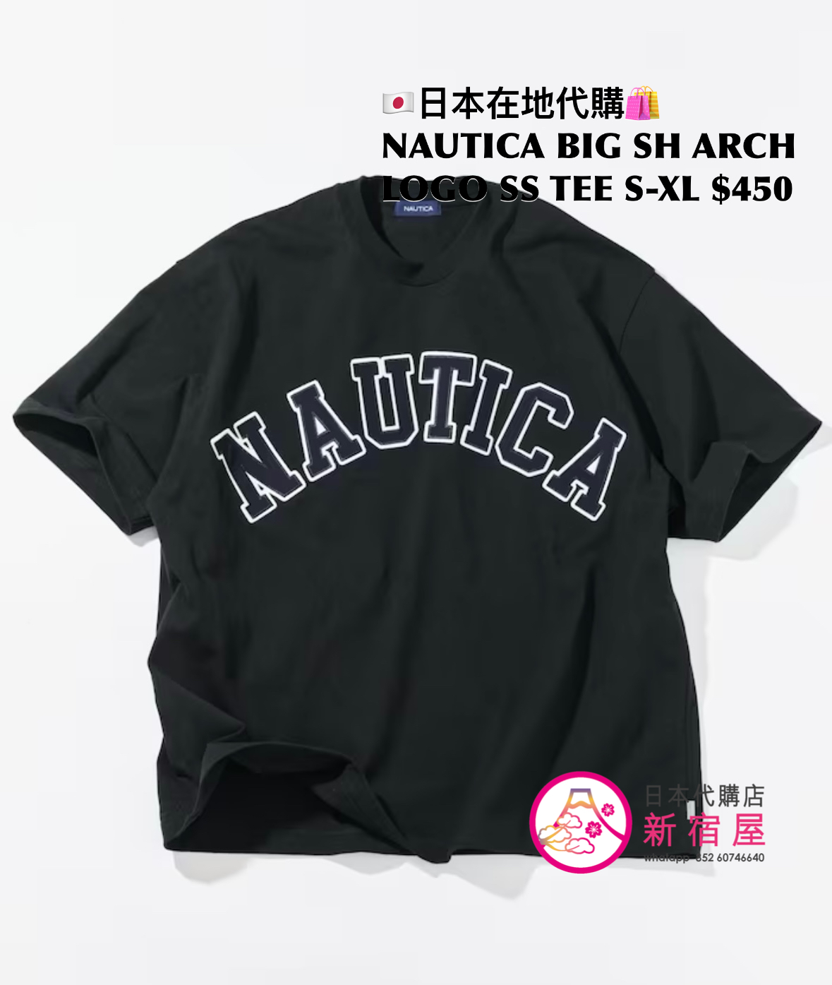 NAUTICA BIG SILHOUETTE ARCH LOGO SS T-SHIRT