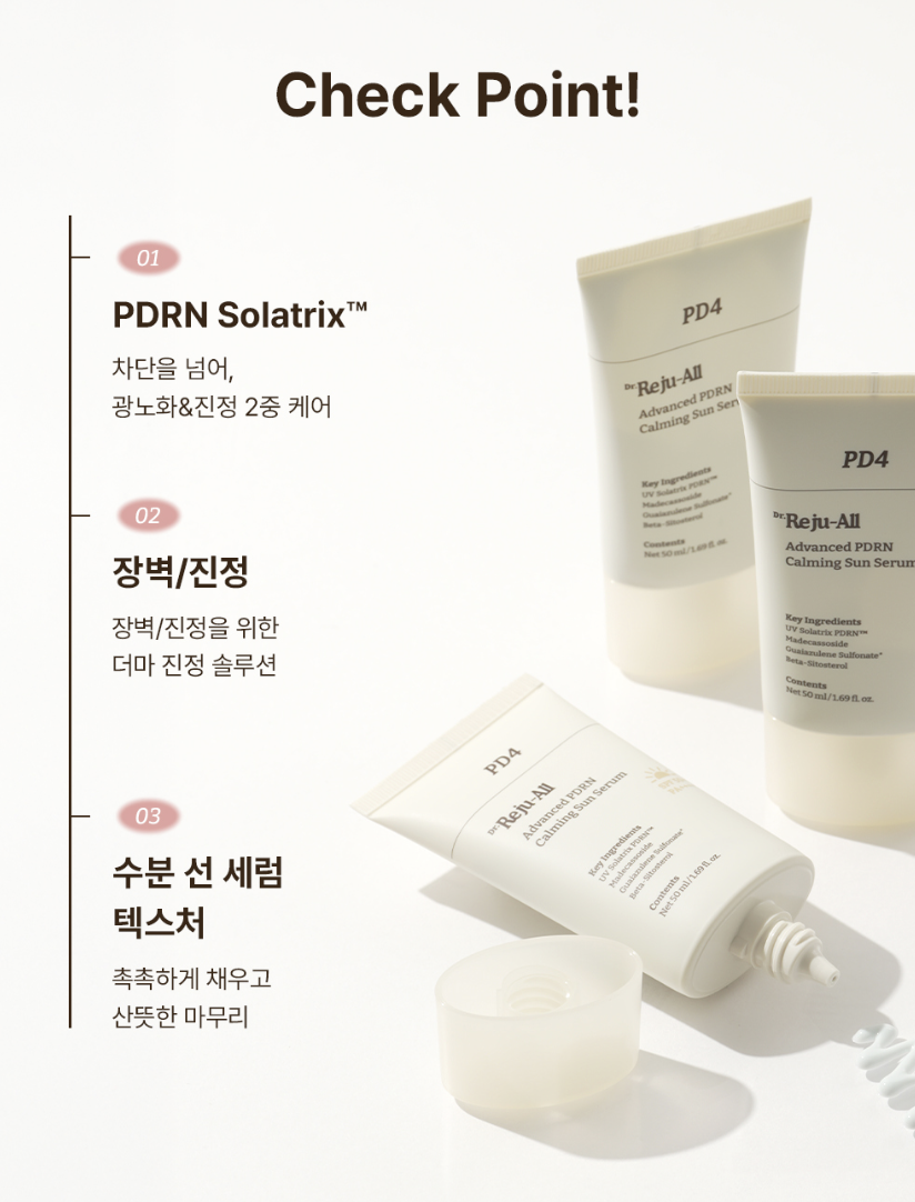 韓國藥房 DR. REJU-All 高效PDRN 舒緩再生 防曬精華 50ml｜Advanced PDRN Calming Sun Serum 