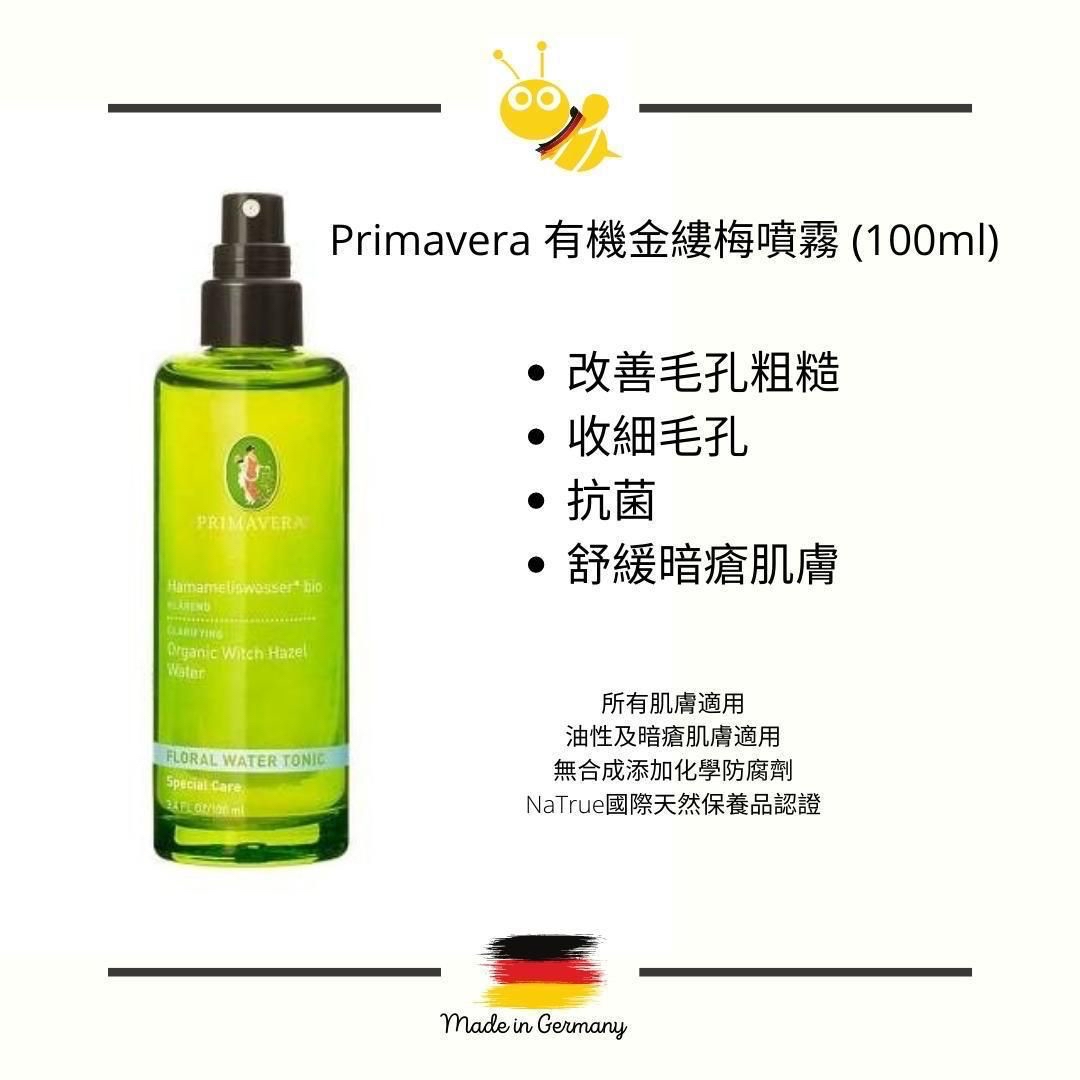 (預購 - 3月14號截單) 德國Primavera 有機金縷梅噴霧(100ml)