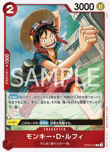 Japanese Version TCG ONEPIECE Card Game -OP06-013 R 