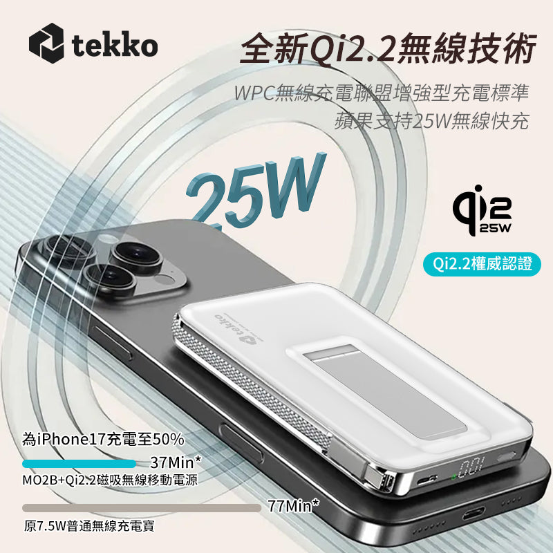 Tekko SSB-Ultra MU10 | 行動電源 | CE、3C認證 | 10,000mAh | Qi2.2無線充電 | 磁吸 | 自帶充電線 | 自帶支架