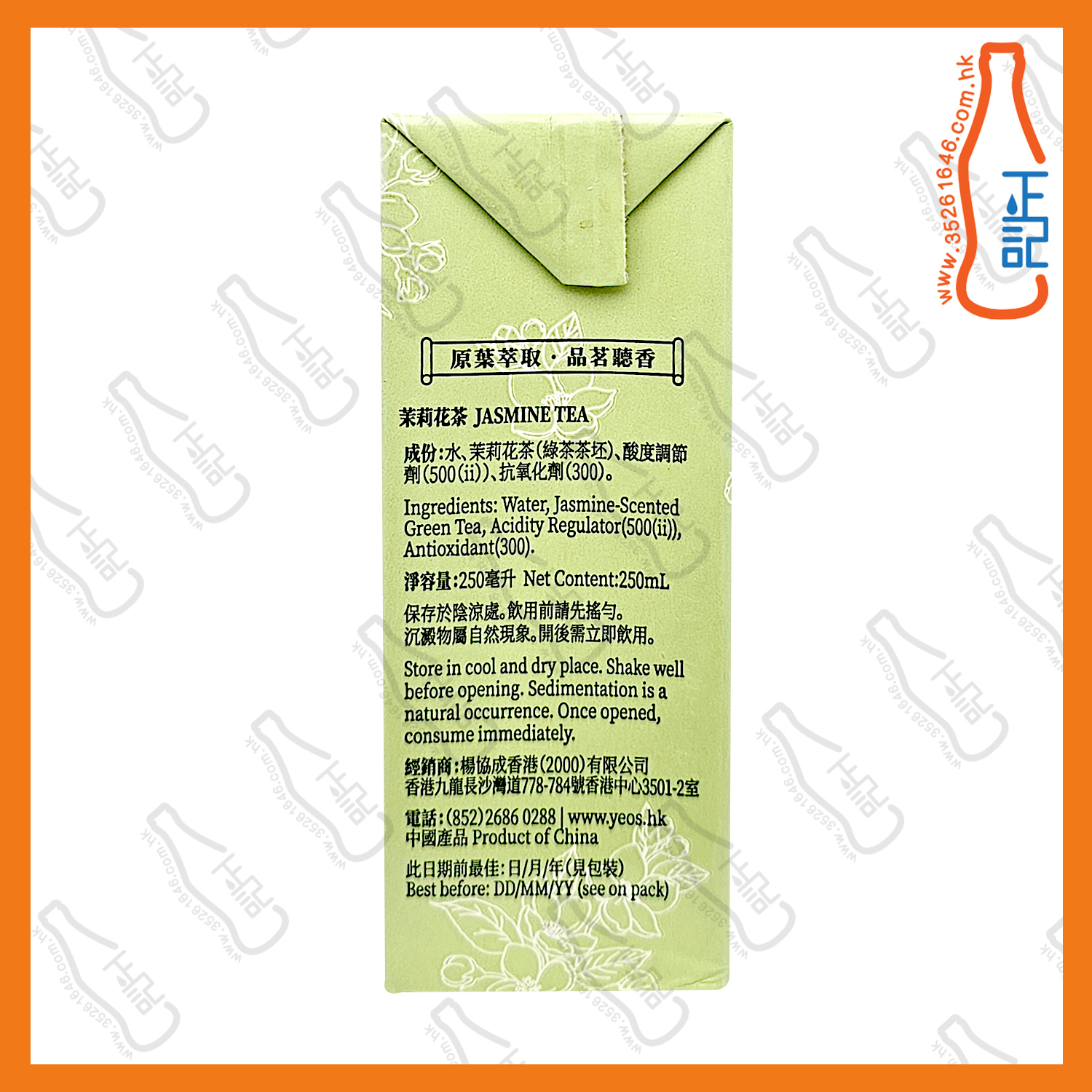 (紙包) 楊協成 茉莉花茶 250ml x 24包 /箱