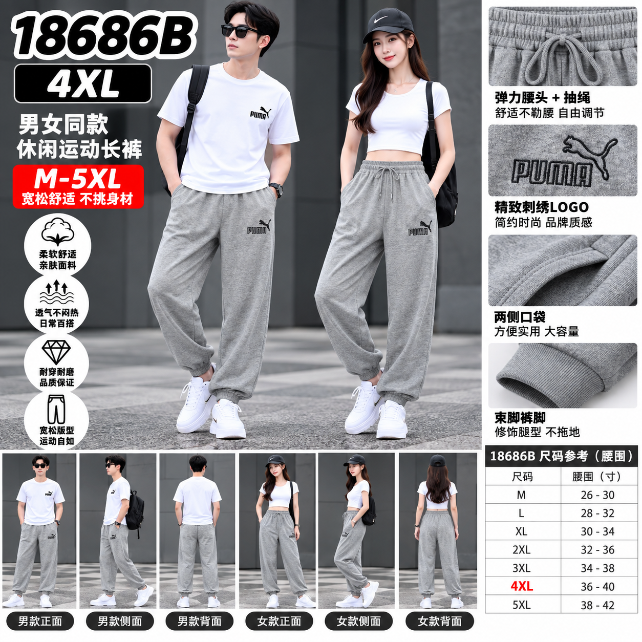 4XL（断码）男女同款休閒運動長褲