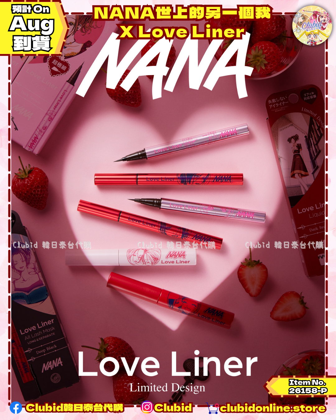 《Pre-Order》Love Liner X NANA 世上的另一個我 (26158-P）