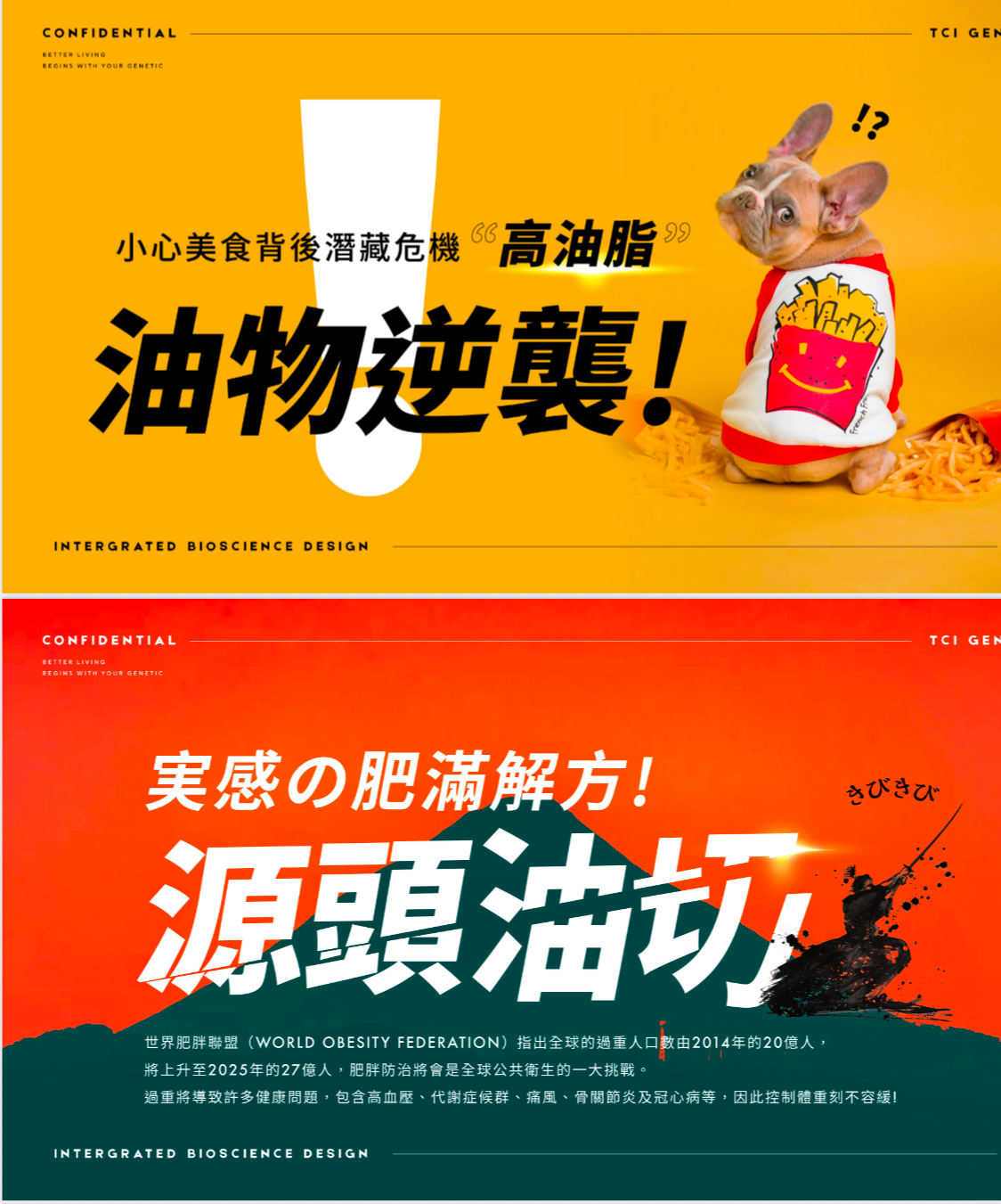 台灣直送  大江基因 Slim8D 