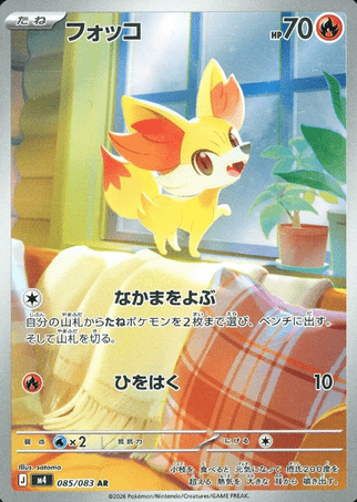 Pokemon TCG Japanese Version - Fennekin-085/083