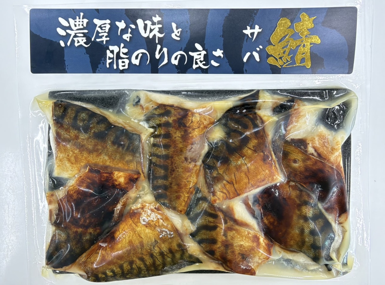 鹽燒挪威鯖魚柳(8片裝）160g