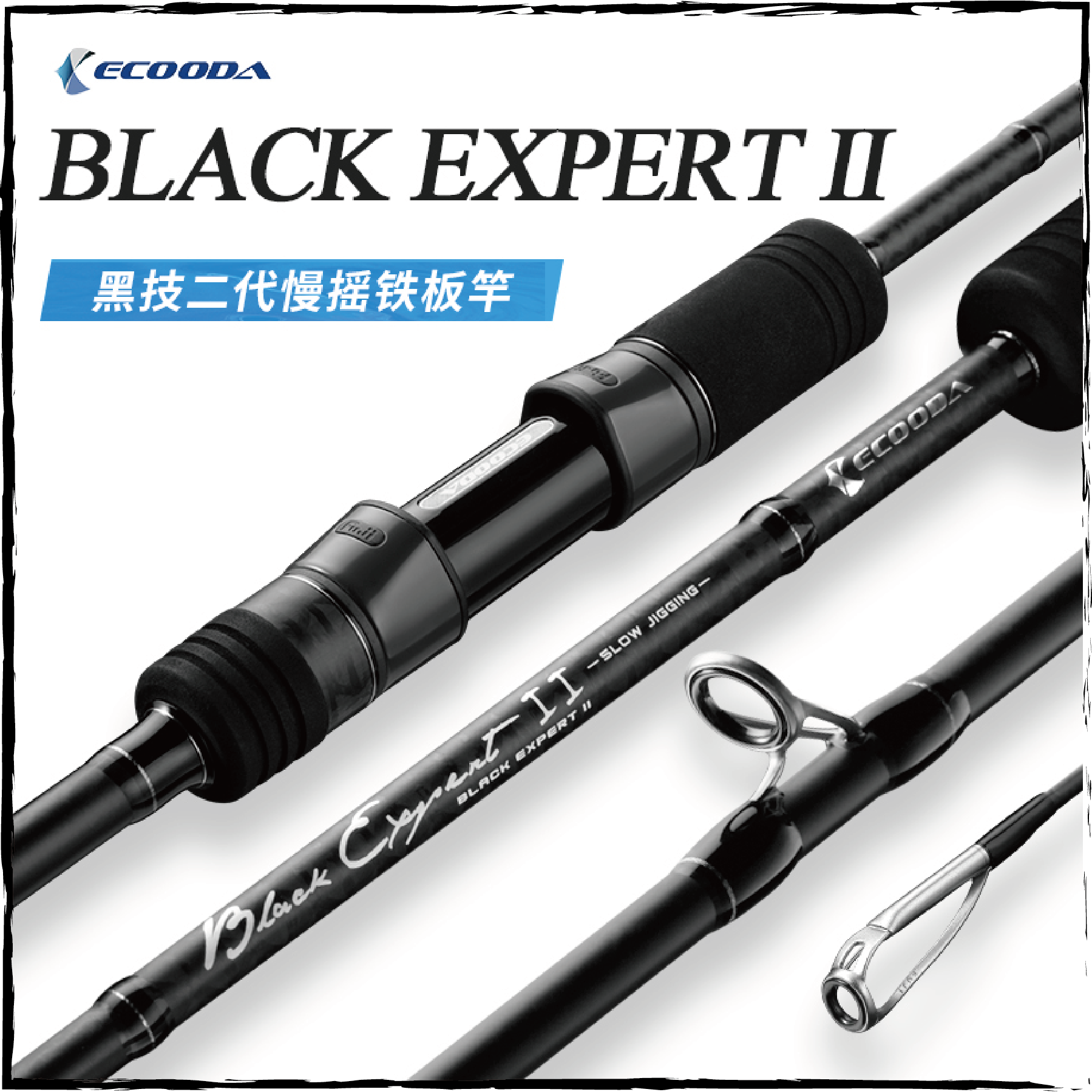 BLACK EXPERT II代慢搖鐵板竿| Light Style F.Tackle