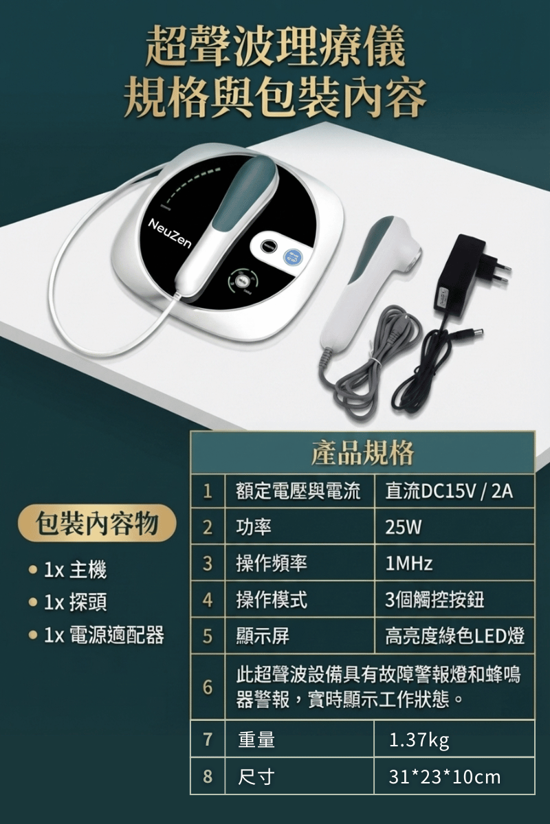 [香港行貨丨一年保養] Neuzen 超聲波 1MHz 深層肌肉修復儀 | 針對肩頸僵硬、腰背痠痛、運動後深層疲勞而設 Neuzen 1MHz Ultrasonic Deep Muscle Repair Device | Designed for stiff neck and shoulders