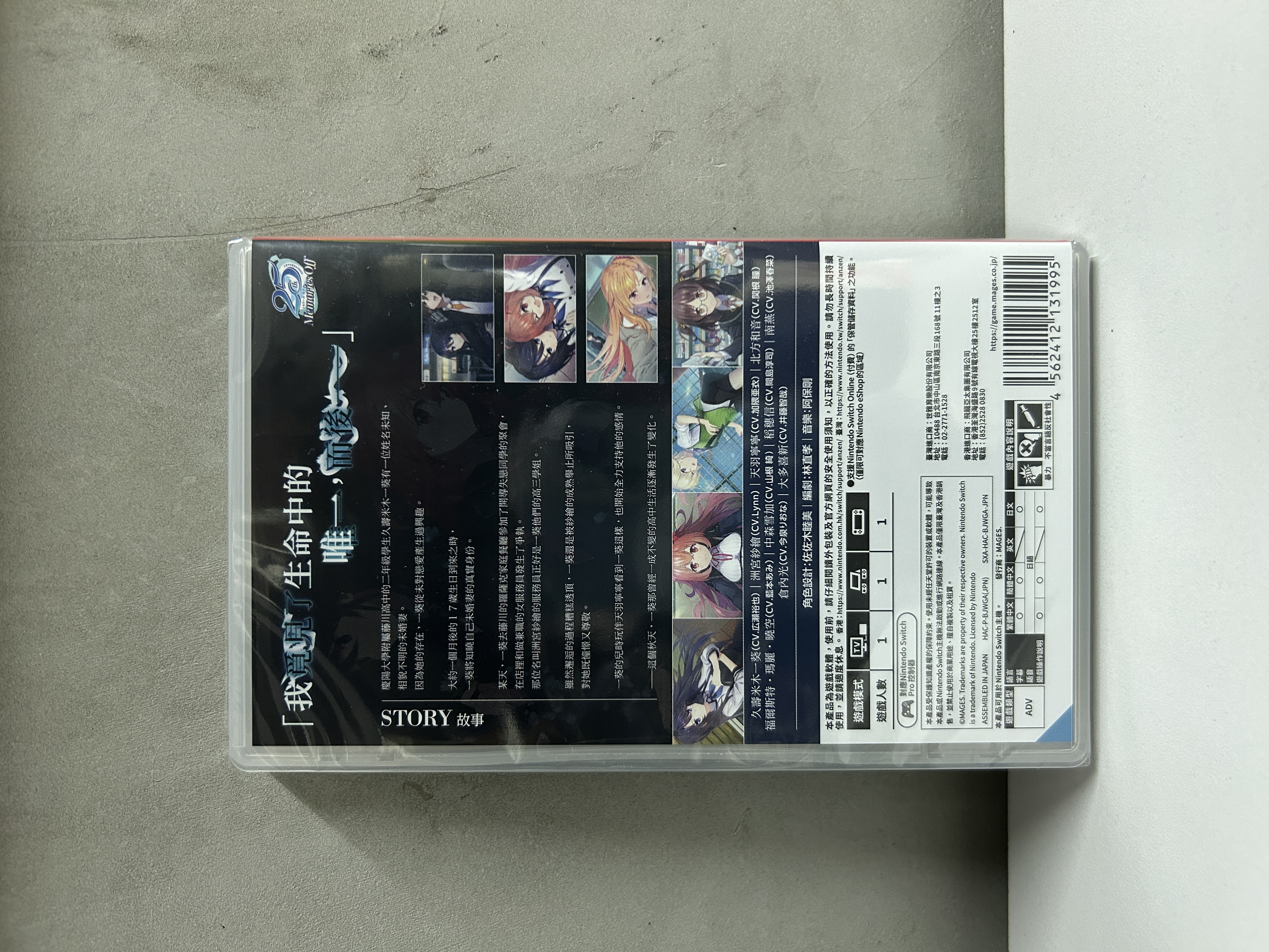 【香港行貨】Nintendo Switch 告別回憶 双想 ～Not always true～  Memories Off Sousou -Not always true