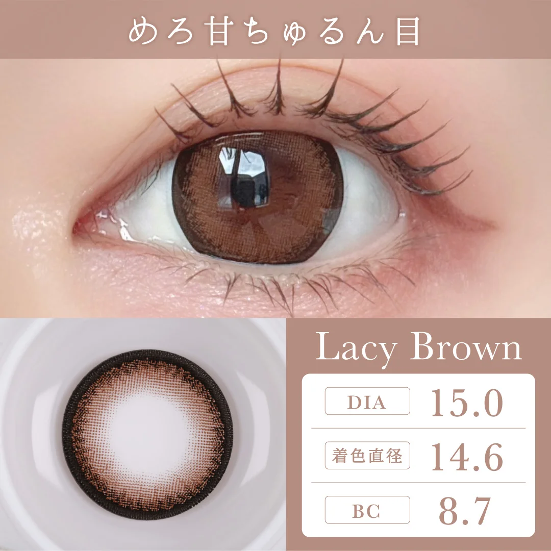 TeAmo - Allure Lacy Brown (1day/10P)