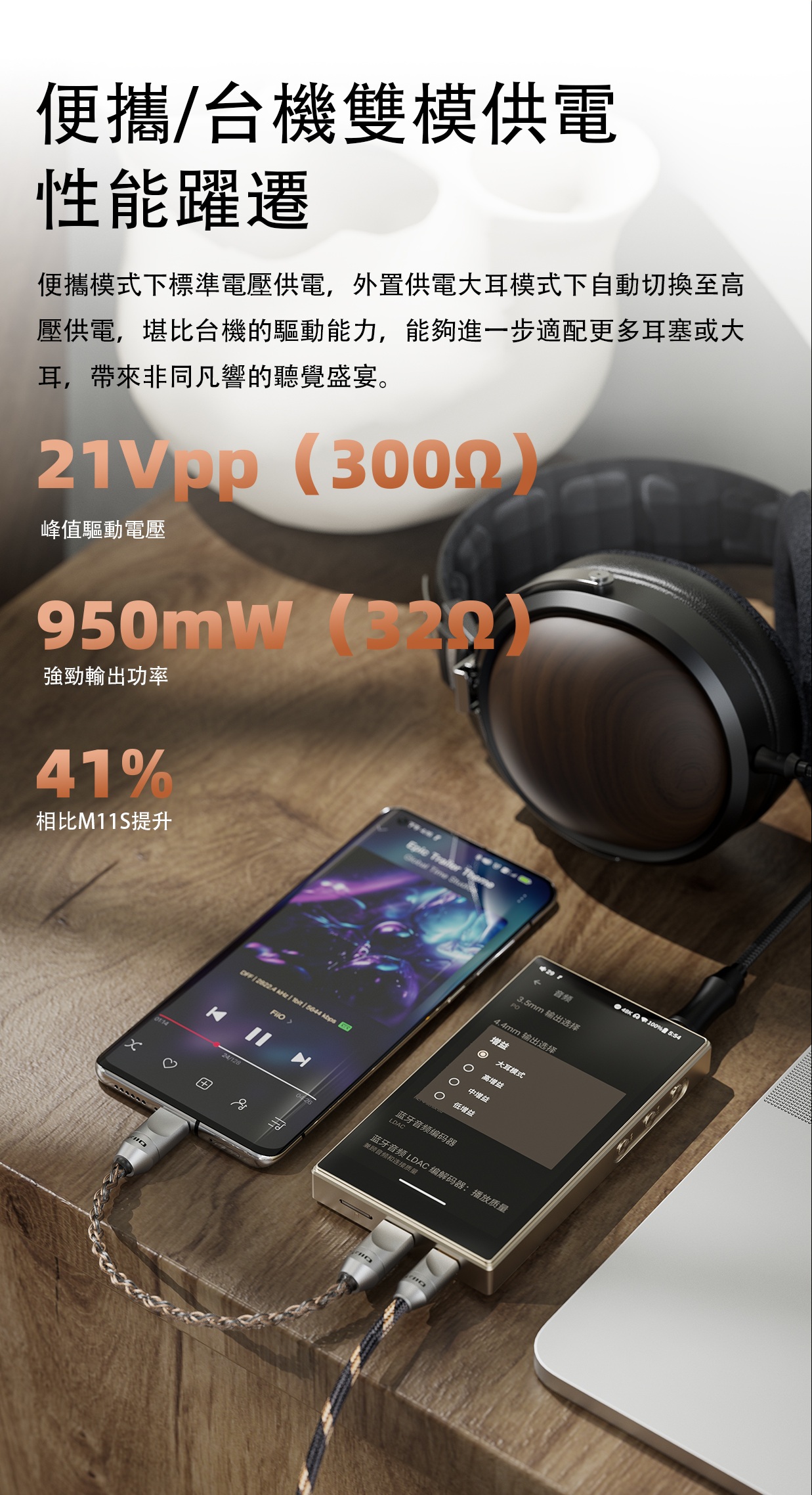 新增黑色 ~ 「芯」基準，新典範 ~ FiiO M21