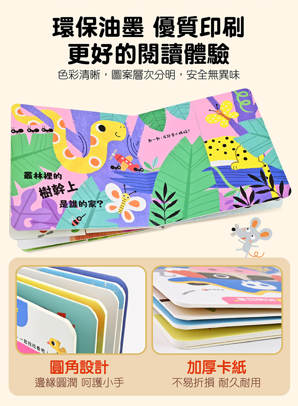 🔸預購貨品🔸玩得停不下來的抽拉書-看我變變變