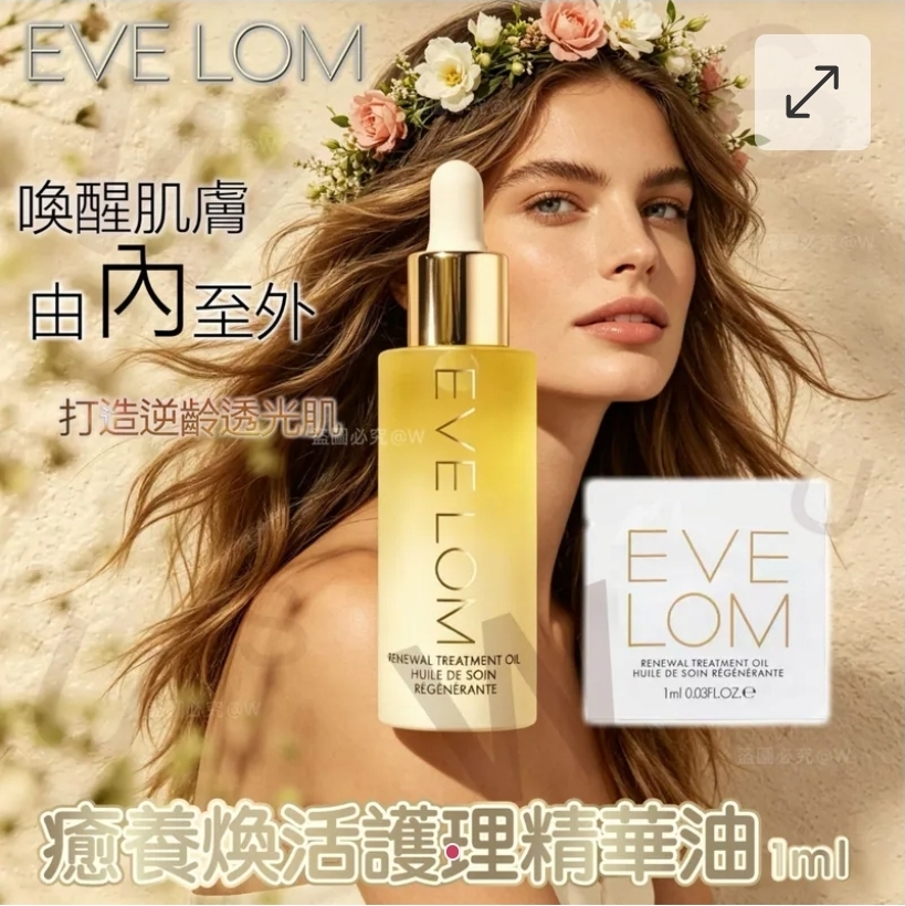 $75支.2支或以上每支$65支.EVE LOM盈潤煥顏潔面膏50ml