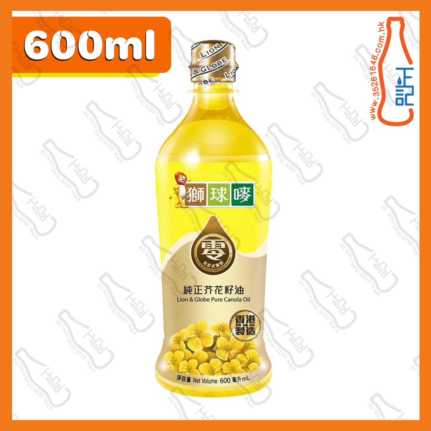 ==獅球嘜芥花籽油 600ml /支
