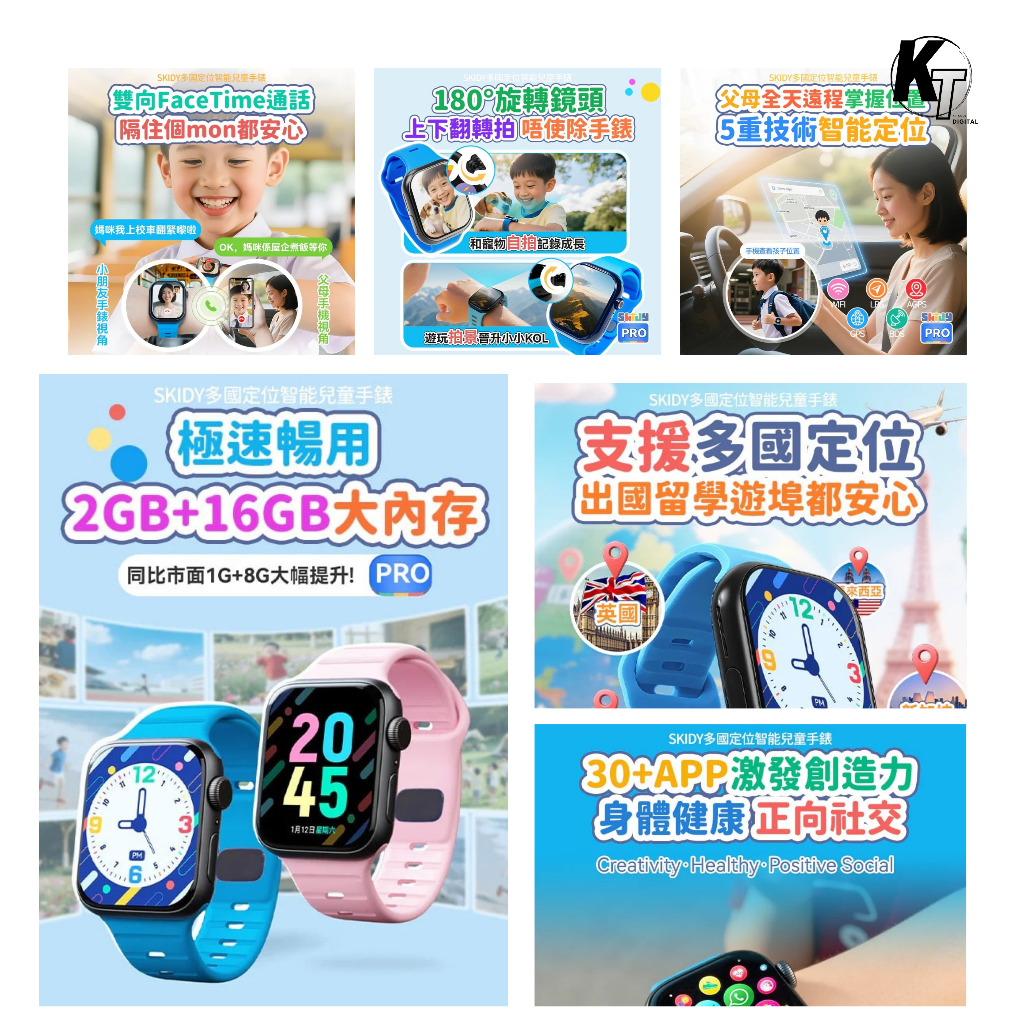 SKIDY SmartEdu 兒童智能手錶 PRO (F19) 行貨 2色