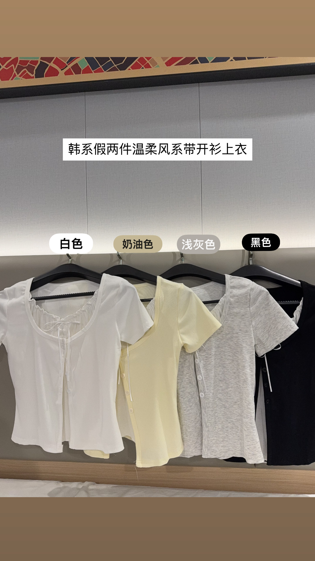 韩系假两件温柔风系带开衫上衣R3108