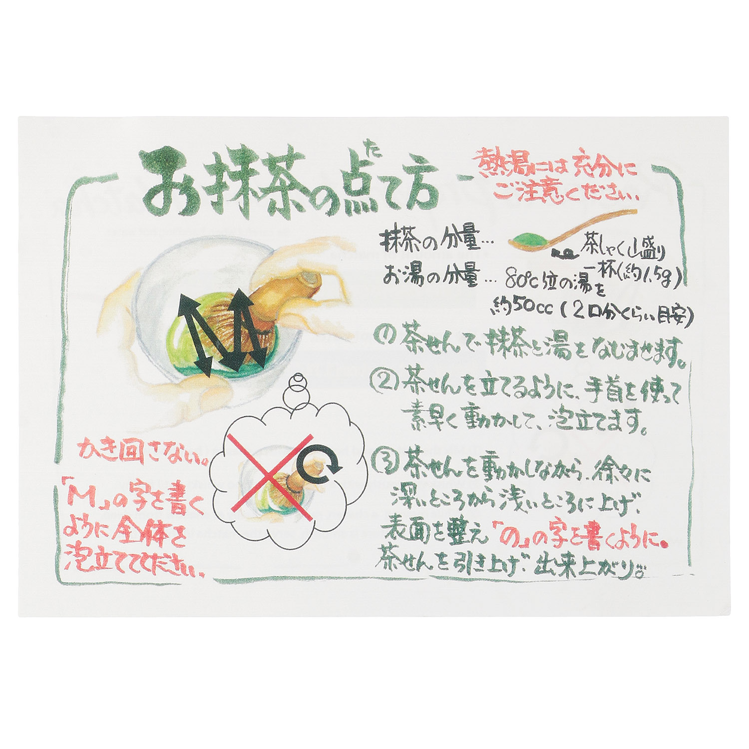 日本製 美濃燒花工房抹茶茶具套裝