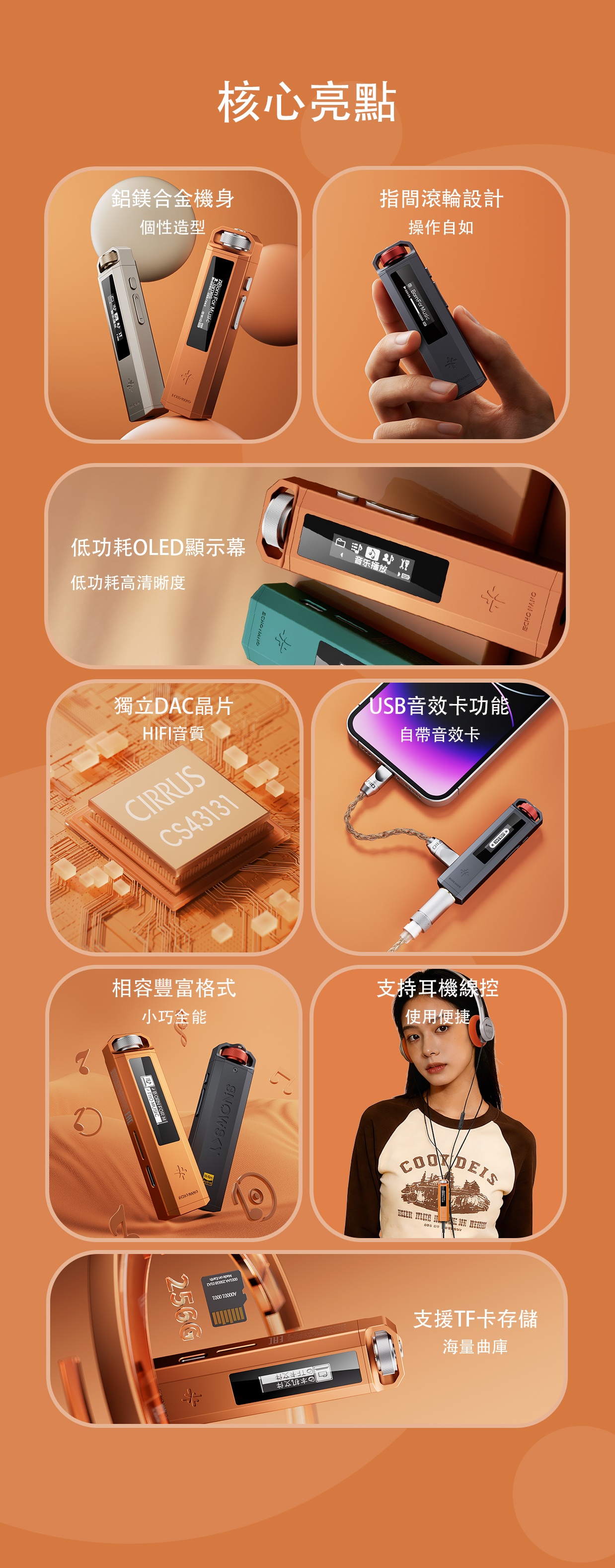 便攜高清無損音樂播放機 ~ FiiO Snowsky Echo Nano