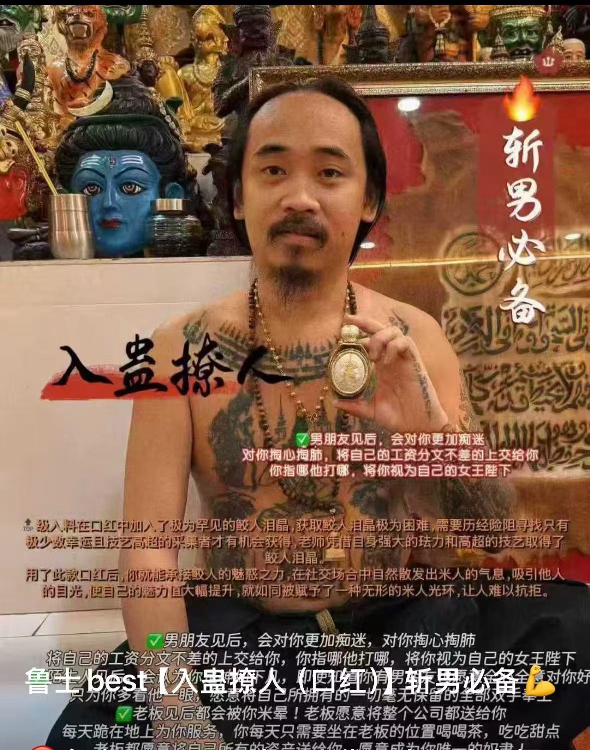 斬男必備 入盅撩人 蝴蝶仙子口紅 aj best