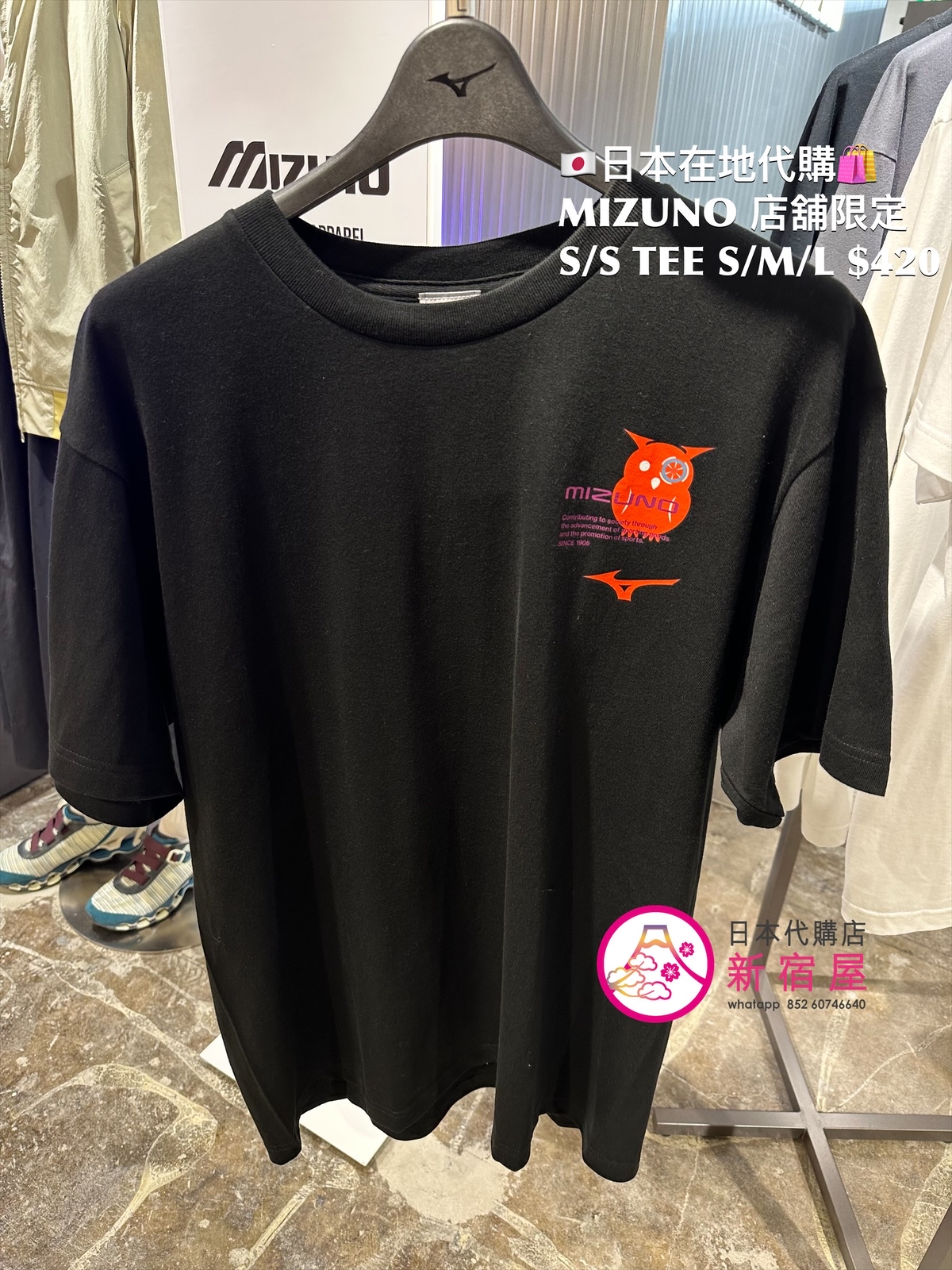 MIZUNO 店舖限定 SS T-SHIRT