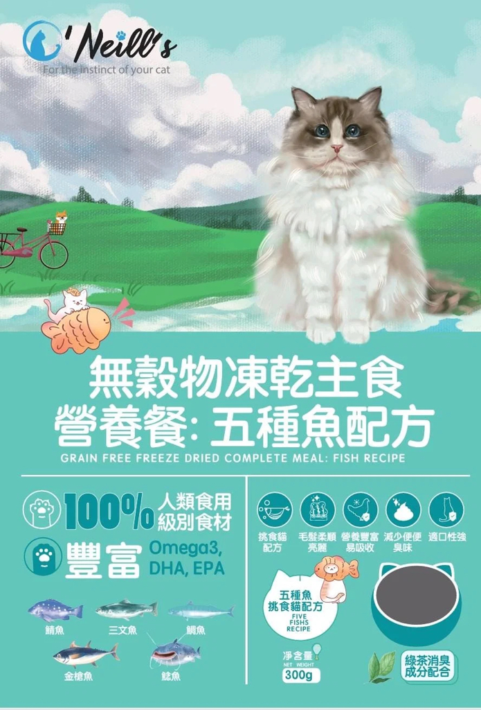 【O‘Neill‘s 】無穀物凍乾主食糧