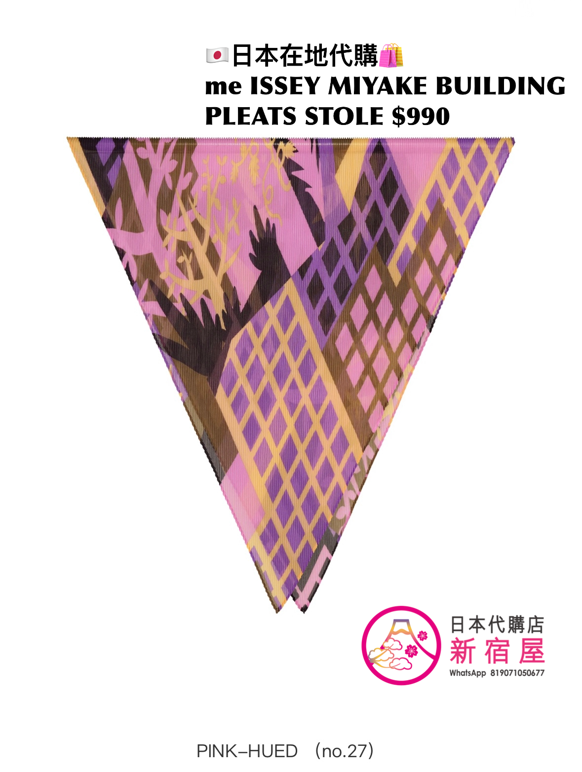 me ISSEY MIYAKE BUILDING PLEATS STOLE