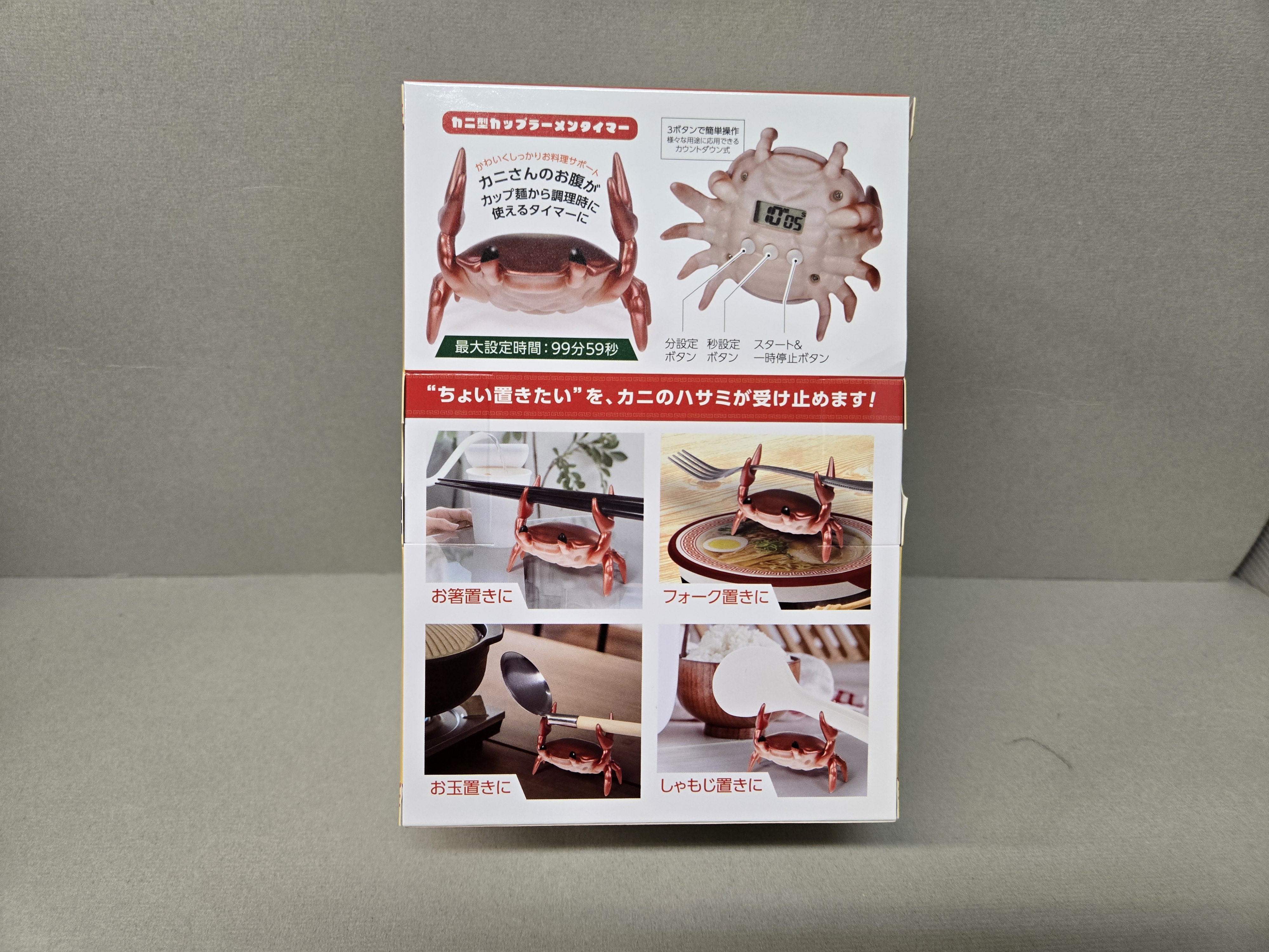 蟹仔杯麵計時器