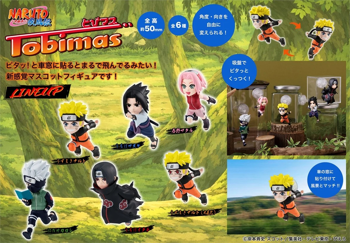 (預訂訂金 $100) (總價 $346) MegaHouse Tobimas Naruto Shippuden 火影忍者疾風傅 (原盒6盒) (行版)