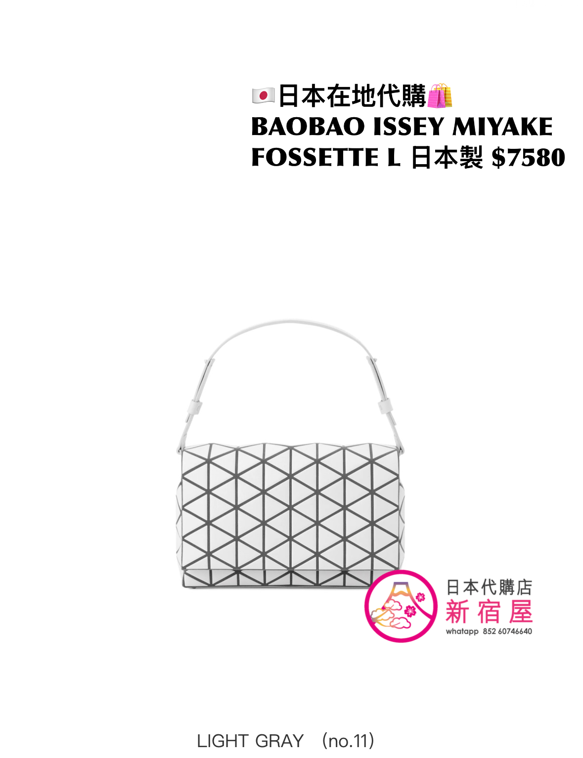 BAOBAO ISSEY MIYAKE FOSSETTE L