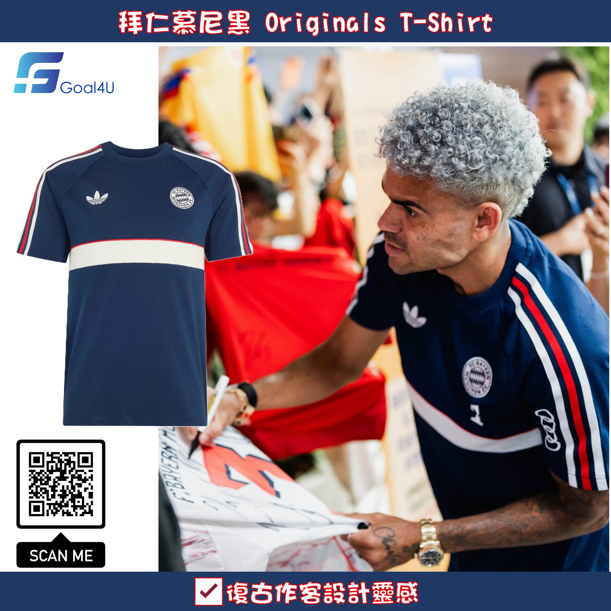 Adidas Bayern Munich 拜仁慕尼黑 Originals T恤 (可加印球員版贊助) KG2238