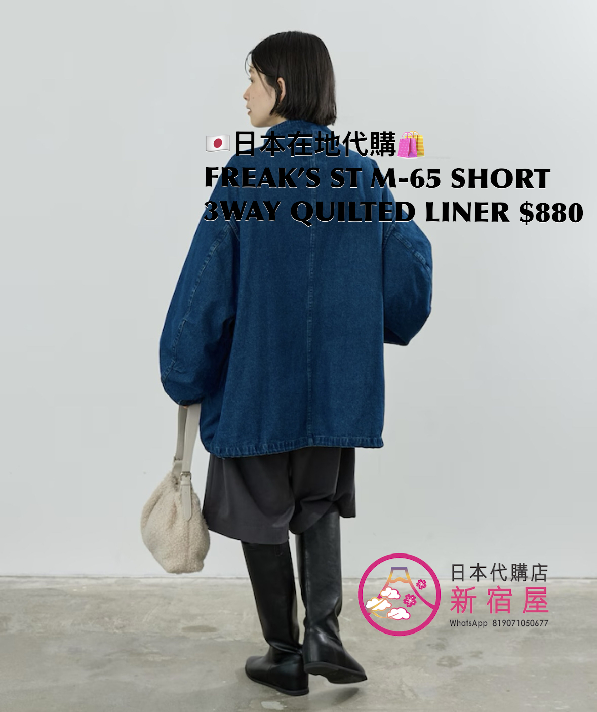 FREAK’S STORE M-65 SHORT 3WAY QUILTED LINER