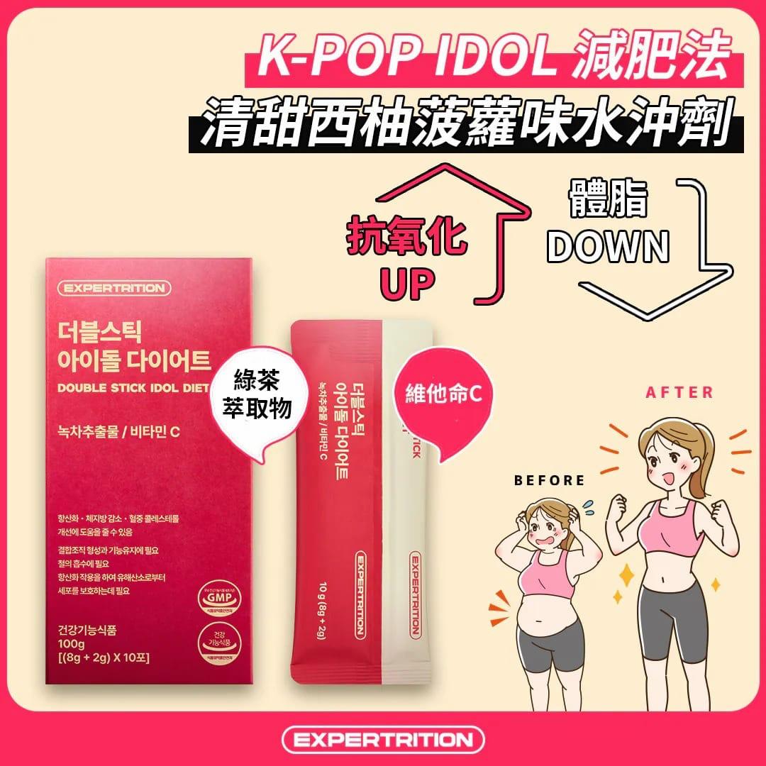 Expertrition 偶像雙效孅美茶 纖美茶