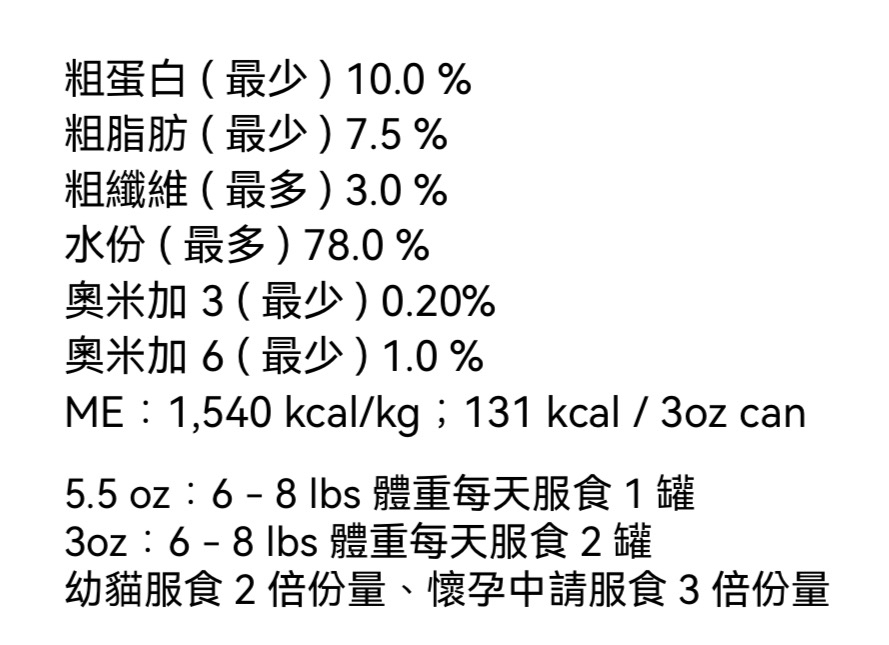 Instinct 本能 95%高蛋白 主食貓罐罐 (雞肉配方) 3Oz / 5.5Oz