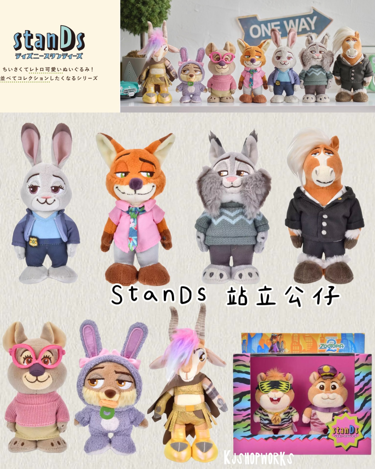 預訂 stanDs 站立公仔 Zootopia 2