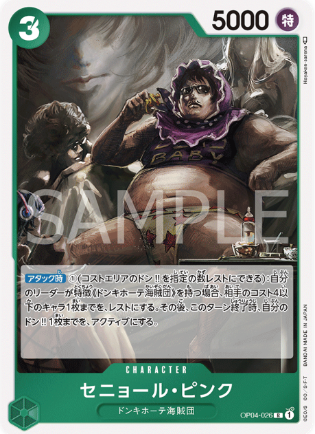 Japanese Version TCG ONEPIECE Card Game -OP04-026 R 