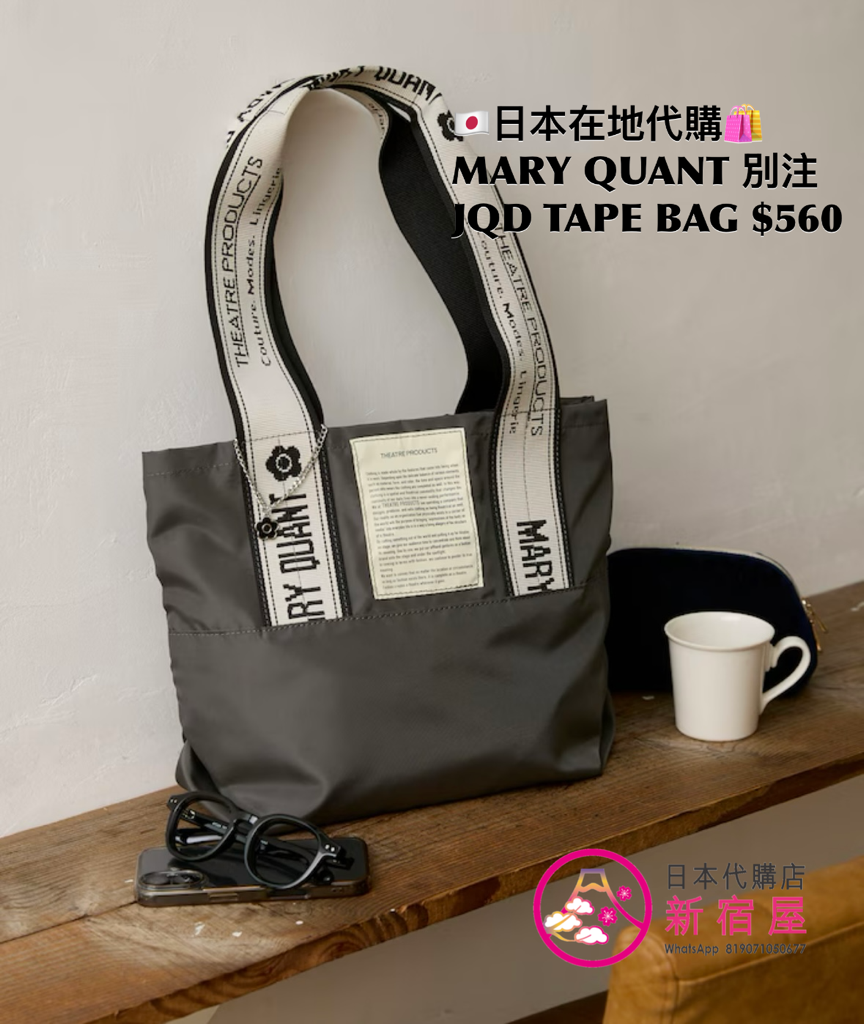 MARY QUANT 別注 JACQUARD TAPE BAG