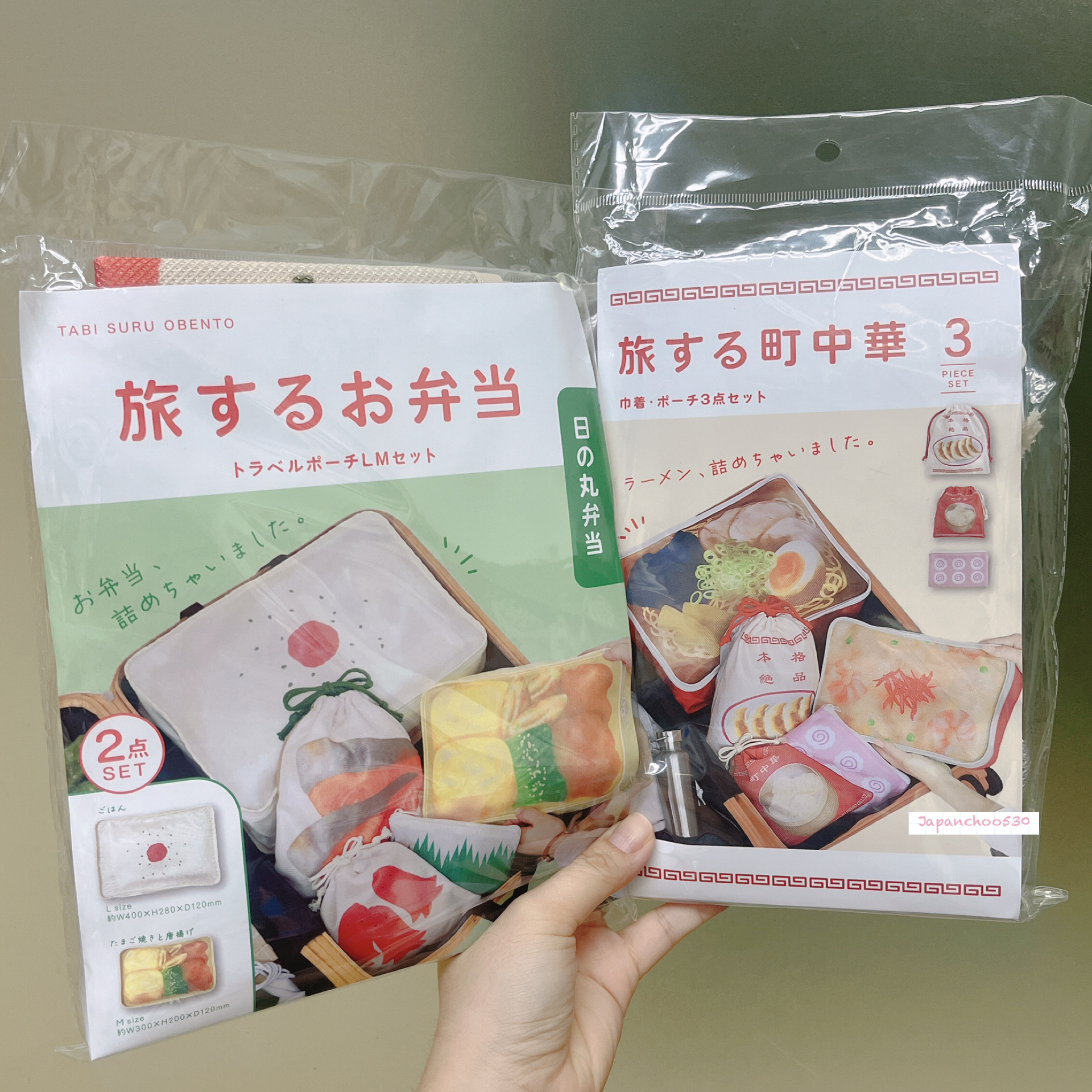 日本預訂📍日本得意便當/食物圖案旅行收納袋套裝